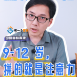 四年级现象，并不是四年级造成的。它来自.