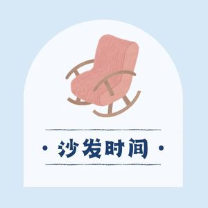 24.《然而，很美》 爱你的痛苦，就像亲吻眼泪