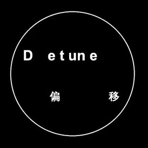 偏移电波 Detune Radio