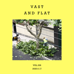 vol.338：带耳朵，去个坦荡宽阔的地方！