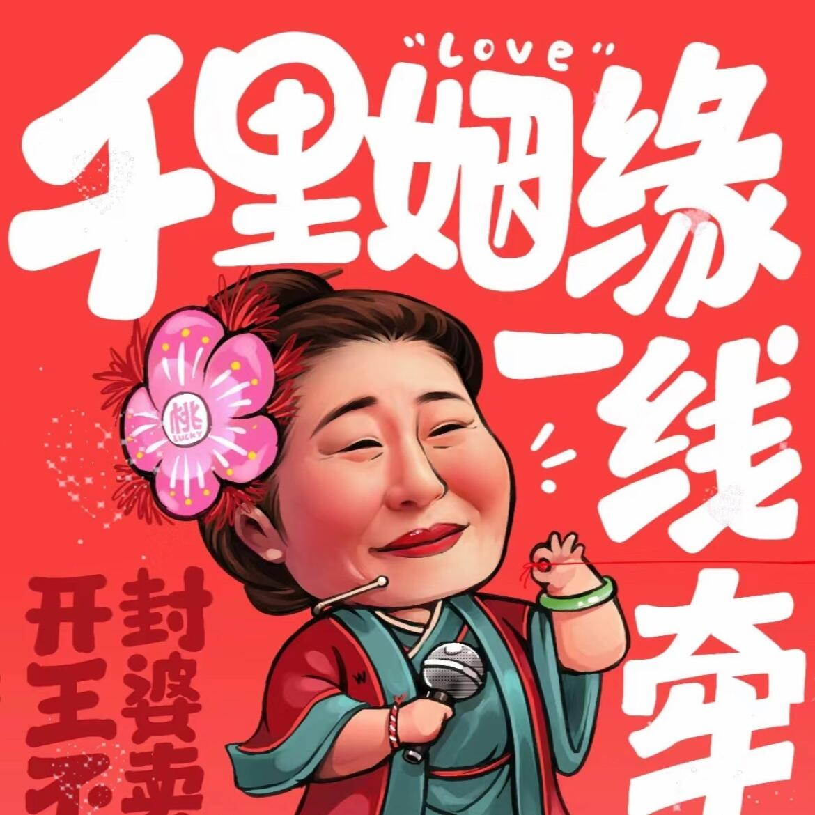 言之有妳