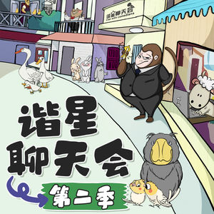 第二季09. 淦！我今年一定会谈恋爱的，淦！！！