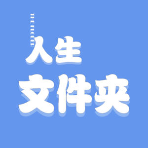 vol.13 [影视评论系列] 之《毛骗》，这部网剧为何能有这么高的评分？