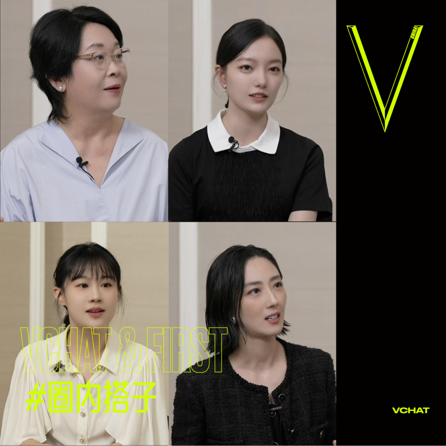 V. 41 | 搞电影的女人,“狠”在哪儿?#圈内搭子