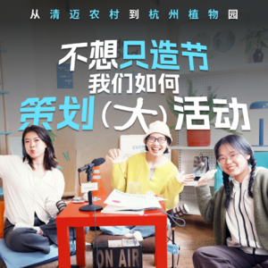 8. 怎样的线下活动，能让我们短暂进入另一种公共生活？