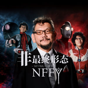 E02. 自我与社会之间,纠结的爱:庵野特摄的拍摄与思想内核
