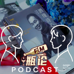 与国家一级品酒师品：朱卫东一起喝”马瑟兰2022时光机“回望广东酒业20年！