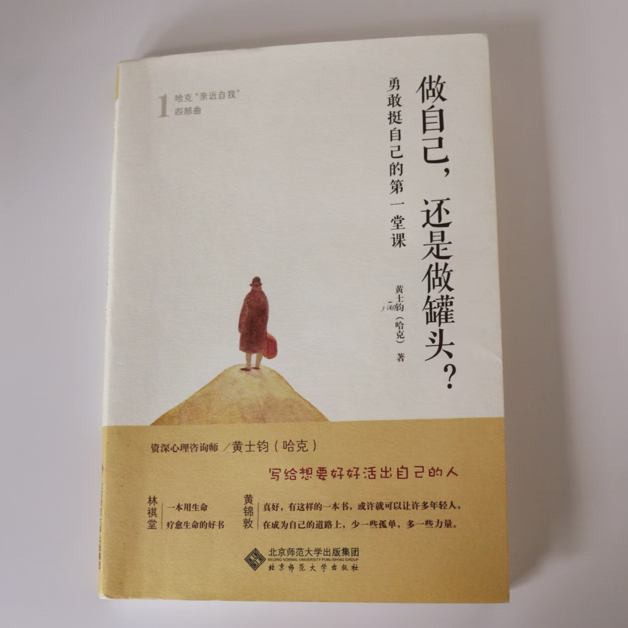S2 Vol.9《做自己，还是做罐头？》为自己找到一个位置 episode artwork