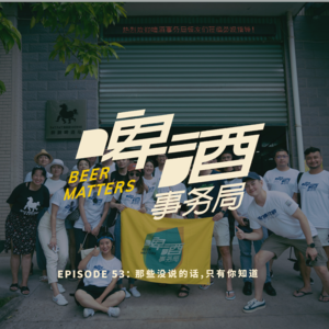 53. 一周年｜那些没说的话，只有你知道