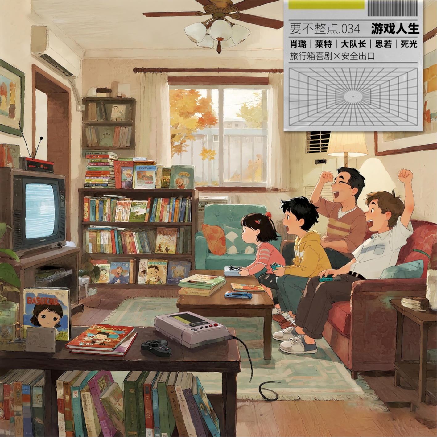 034. 原来游戏里你是个大变态！和大队长一起聊聊游戏人生！ episode artwork