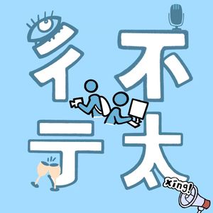 投出55份简历后，我在最难毕业季收到央媒offer｜新传生求职记01