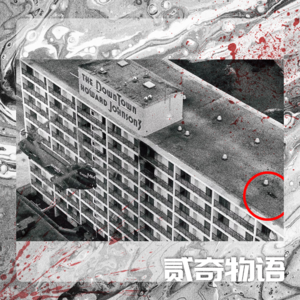 【案件】七日连环枪击案：仇恨织就的血色新年