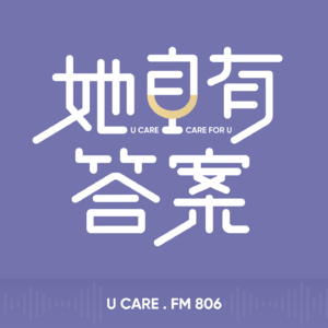 E02 母亲节特辑|对话季晓琼主任:准妈妈,不慌