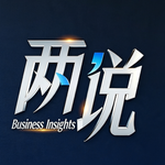 换挡与重构：内外需再平衡与新增长逻辑丨两说