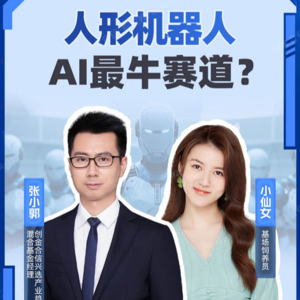 “钢铁侠”量产在即，机器人是AI最牛赛道吗？