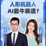 “钢铁侠”量产在即，机器人是AI最牛赛道吗？