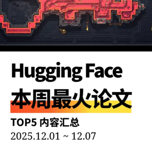 【周末特辑】12月第2周最火AI论文 | 代码智能全链路拆解;开源DeepSeek-V3.2登顶