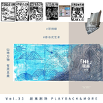 Vol.33 用牛奶盒版画编织滇池西岸地名文化：山地万物，有灵且美