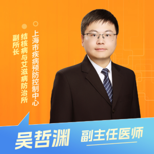 志凯约名医 | 26044咳咳咳不停？当心不是感冒是结核（上海市疾病预防控制中心结核病与艾滋病防治所 吴哲渊）