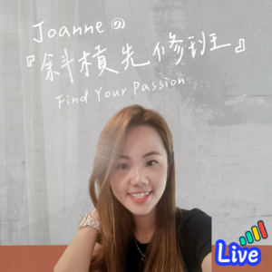 234 命理、身心灵创业20年，如何做到更会看人、有源源不绝的客户? (ft.葛涛)