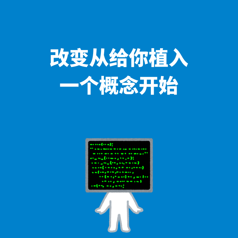 222.意识干涉|改变从给你植入一个概念开始 episode artwork