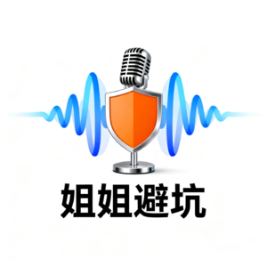EP004:瑜伽教练爆行业内幕:新手全中!