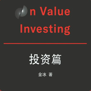 投资篇：负面清单为概率，逆向思维为赔率