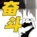 充满电