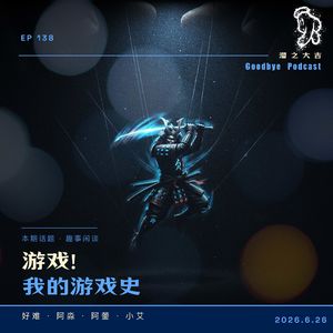 138.从贪吃蛇到黑神话|90后游戏史