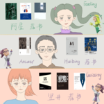 Vol.14 吞入文字之种，长出安慰之树 | 去读书！