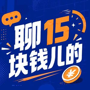 31/26 工资到手要变少了？企业人力成本要提高了？怎么突然要“夯实社保”了？
