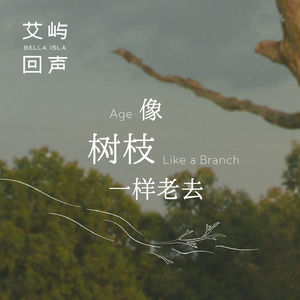S2E1 陈辰X荞麦：两位40+晚育女性，对时间和衰老的自白