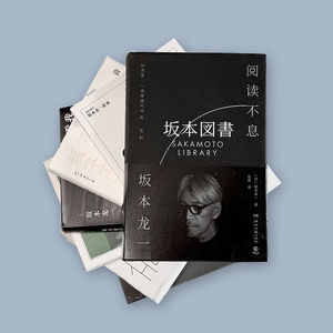 如何阅读坂本龙一（上）