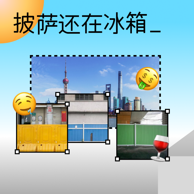 解封了,但我并没有那么想离开上海