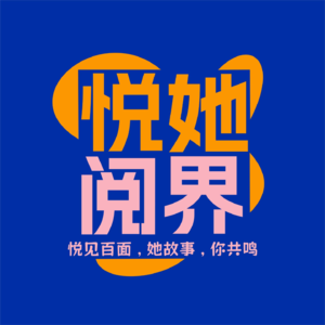 13.对话旅行博主“耶梦和早早”:带足底气,追寻旷野!