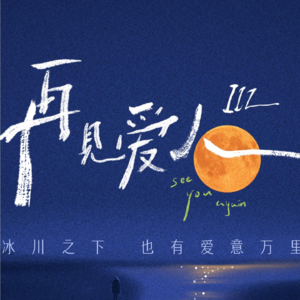 Vol.3 当碎片化遇上品牌：突破广告效果瓶颈的创新解法