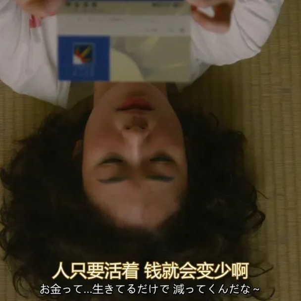 Vol.17: 抠门都市男女图鉴：像我们这样“节俭”的生活 episode artwork