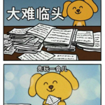 vol.27 自律给我自由了吗？聊聊如何增强自控和避免拖延