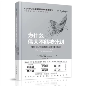 伟大是如何炼成