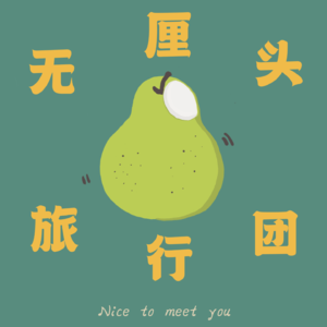 Vol.04|请问有什么可以帮到您?