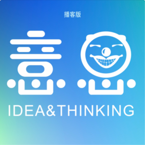 张国勇 X 陈亦柏：聊聊肖斯塔科维奇 Vol.10