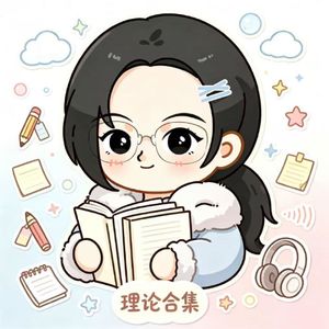 创新理论合集1（总论部分）