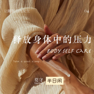 【MineSoul睡眠】40mins 释放身体中堆积的压力 不再硬撑｜抚触 颂钵 呼吸法