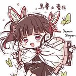 鬼舞辻