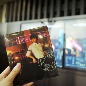 卢广仲的伤心早餐店Mixtape
