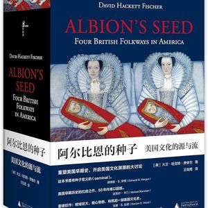 《阿尔比恩的种子:美国文化的源与流》/《Albion's Seed》