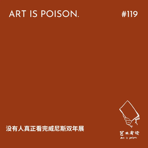 没有人真正看完威尼斯双年展