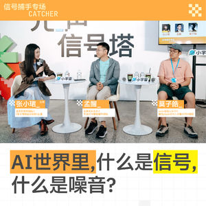 AI世界里,什么是信号,什么是噪音?