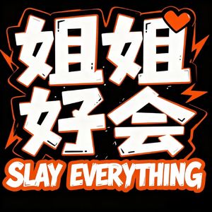 039-悄悄瘦!你以为的正常的行为,其实可以帮你悄悄控糖!