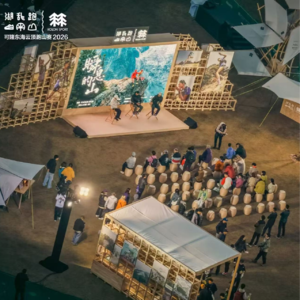 003.一年两场有意思越野赛,宁海是怎么做到的?|东海云顶现场录制 |嘉宾:佳凝、超哥 |260321